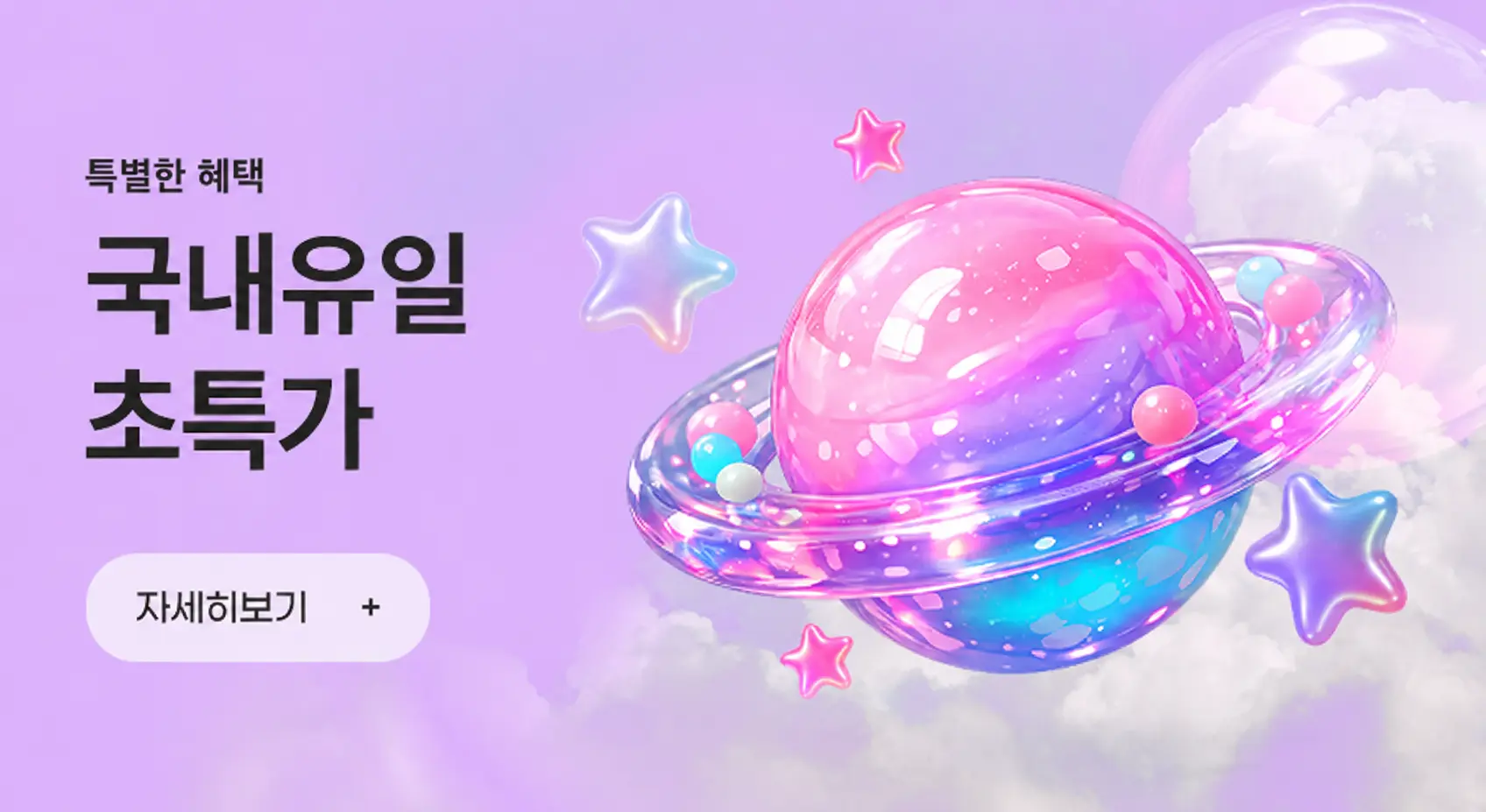 이벤트 배너 1