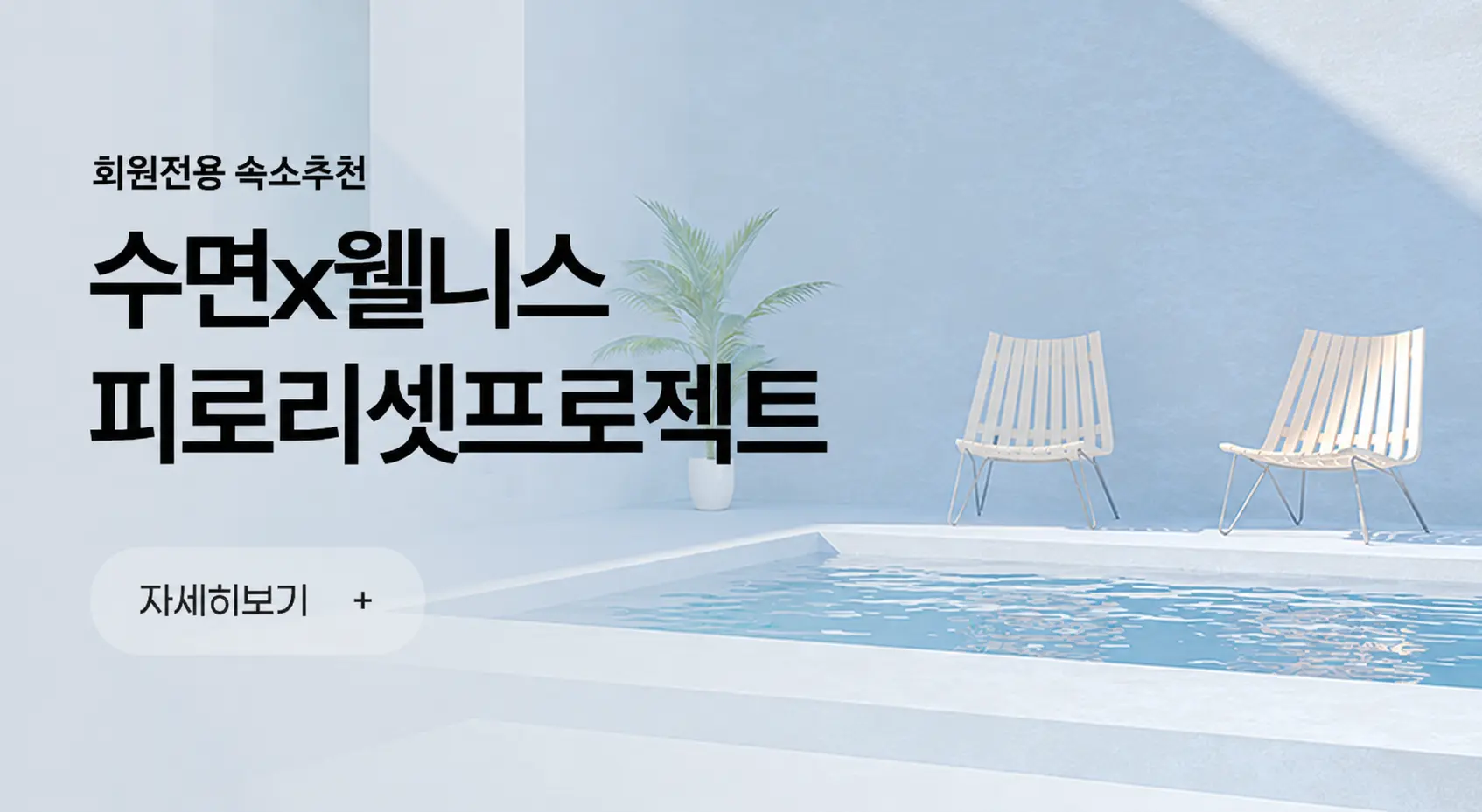 이벤트 배너 2