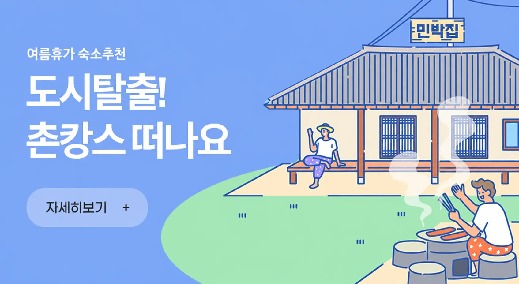 이벤트 배너 3