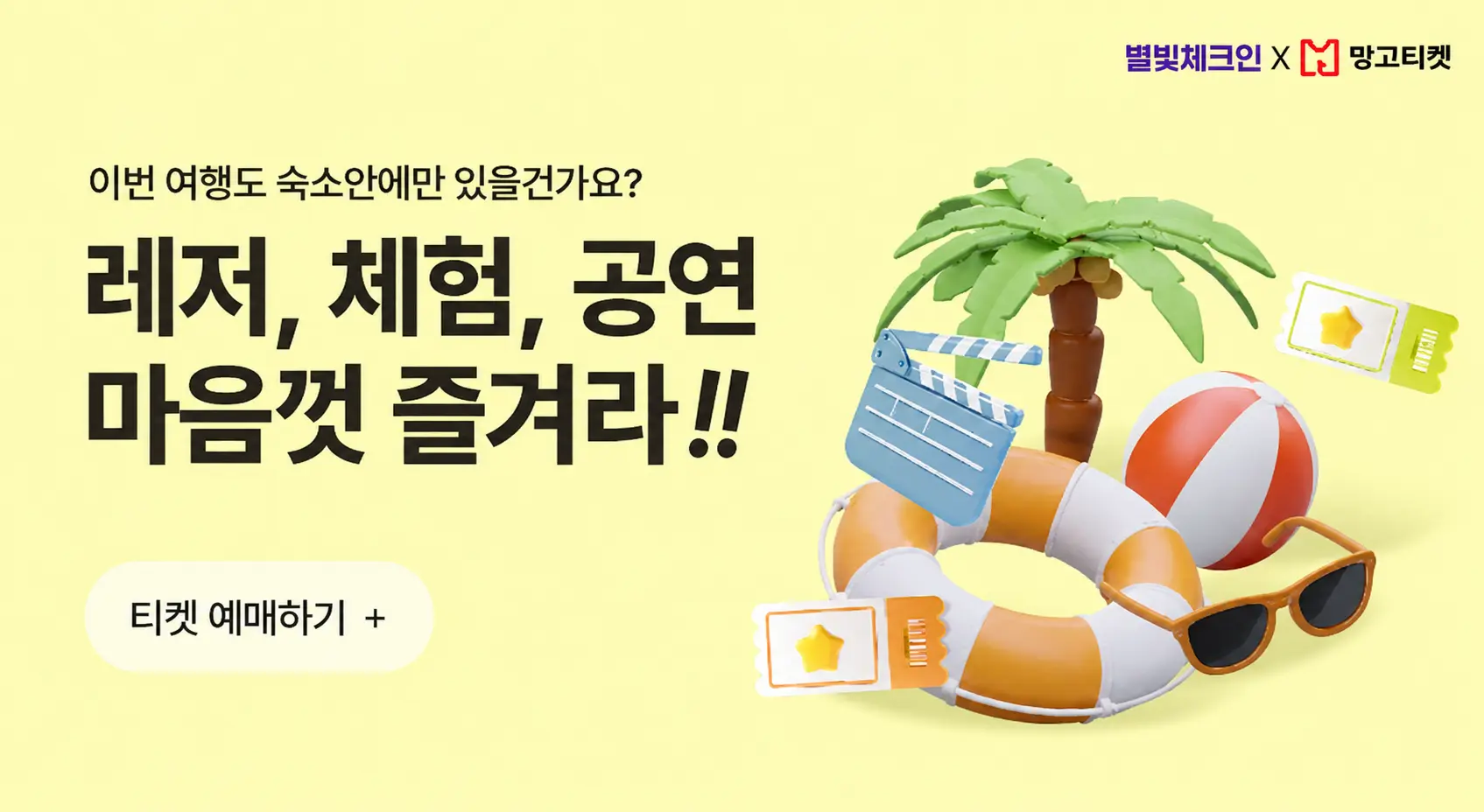 이벤트 배너 5